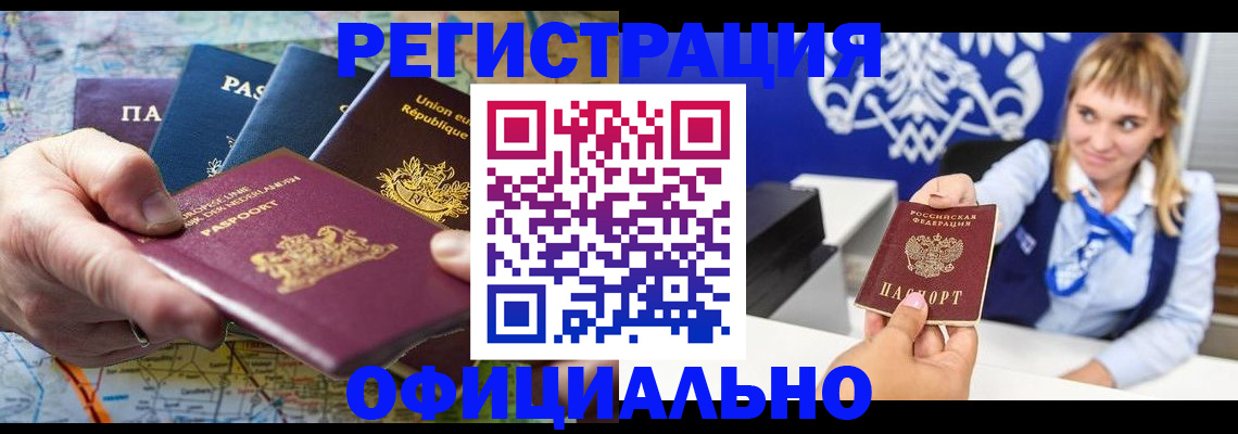 прописка в квартире в Новомосковске