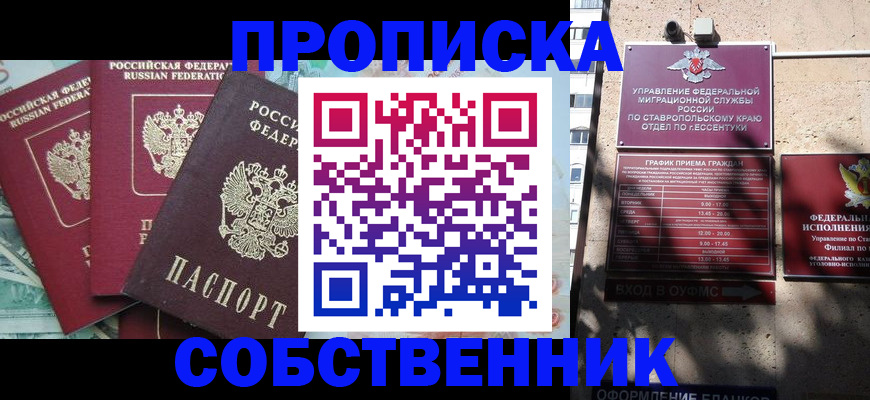 найти адрес прописки в Новомосковске