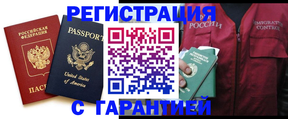 регистрация в Новомосковске