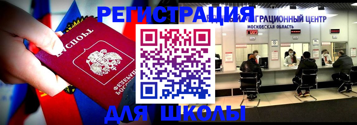 регистрация в Новомосковске