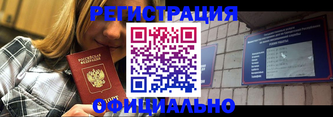 временная регистрация адрес в Новомосковске